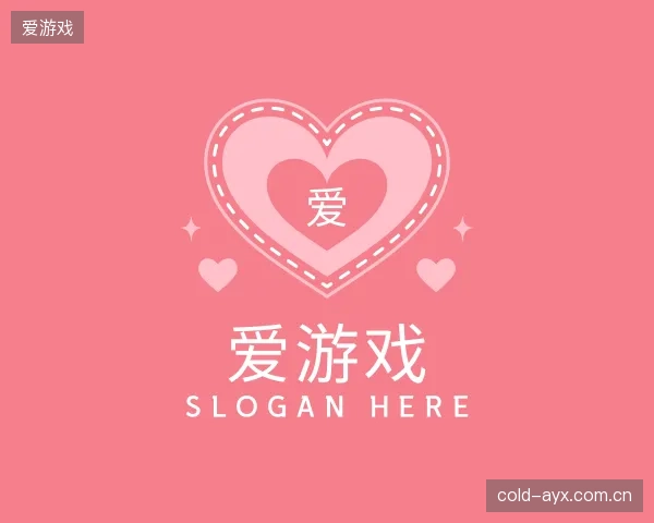 关于爱游戏官方